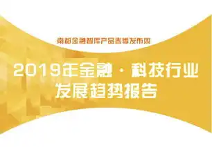 南都发金融科技趋势报告积木盒子用户体验获市场点赞