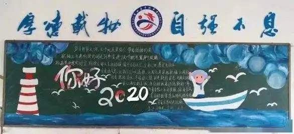新学期,最实用黑板报模板33例送给老师