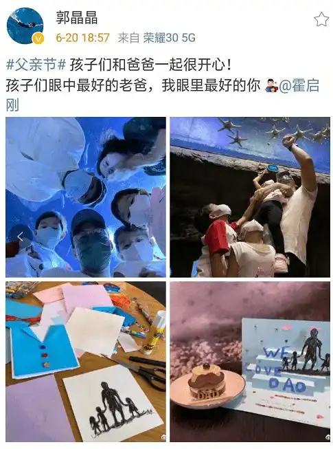 郭晶晶父亲节首晒一家六口,高调表白霍启刚我眼里最好的你