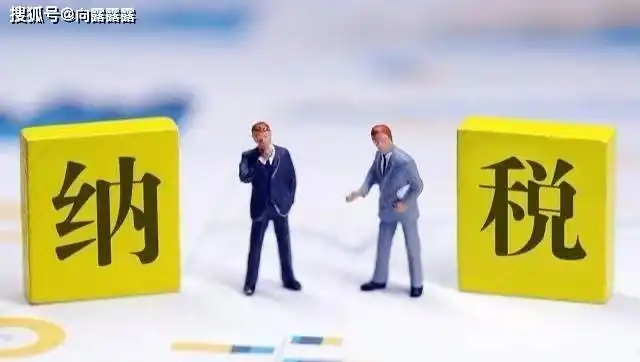 老板说太难了税负重节税有大招,合法将25企业所得税降低至2