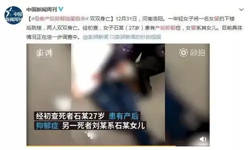 产后5天,她选择了自杀