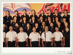 迎校庆雷州一中教职工同唱爱国歌曲的专场晚会
