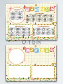 图片免费下载文明礼貌素材文明礼貌模板千图网