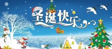 欣赏2015圣诞节的手抄报图片资料