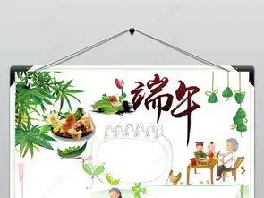 端午节小报五月初五传统节日文化习俗手抄报图片模板下载