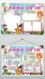 psd卡通儿童唱歌psd格式卡通儿童唱歌素材图片psd卡通儿童唱歌设计模板我图网
