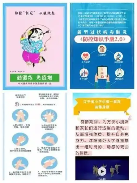 抗击新型冠状病毒抚顺少先队员在行动开发区