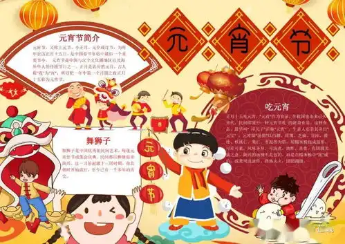 元宵节到了习俗诗句好词好句手抄报猜灯谜技巧大全,收藏