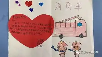 走进消防中队致敬最可爱的人