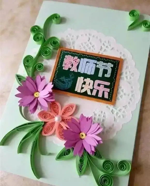 简单,脱俗温馨的教师祝福语