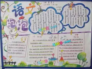 求一些精美的手抄报,要精美的标题什么都行,我只看板面