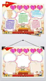 psd手抄报内容psd格式手抄报内容素材图片psd手抄报内容设计模板我图网