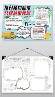 平安小报平安小报模板下载平安小报设计图片素材我图网