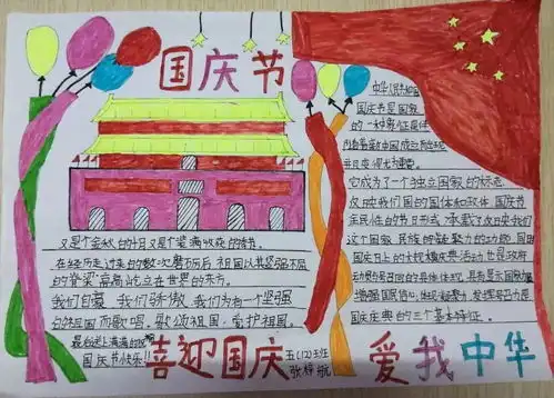 盛世华诞,家国同庆嘉晖学校开展庆国庆系列活动