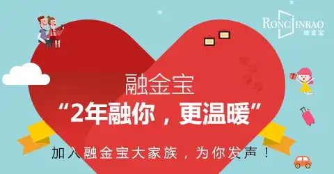 融金宝网贷投资理财新手选平台必须注意的六点