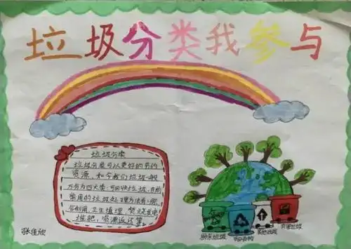 垃圾分类家行动丨小手拉大手,我们一起来七