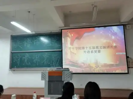 外语系新闻外语系开展第十五届英文演讲大赛复赛