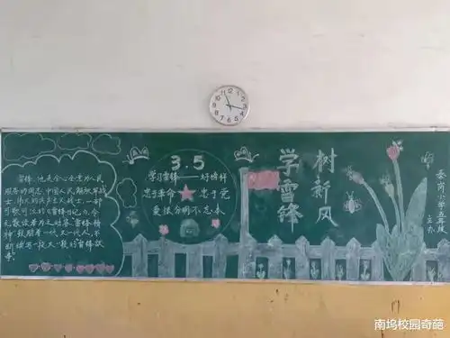 活动鄢陵县南坞镇秦岗小学开展丰富多彩的学雷锋活动