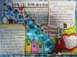 爱德华的神奇之旅新密市实验小学六年级六和书籍阅读纪实