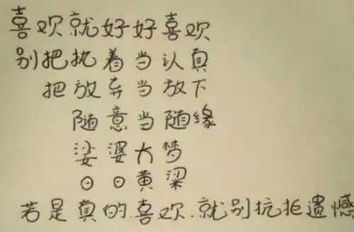 高中生自创汤圆字体,圆润饱满不失可爱,难怪老师手不释卷