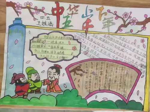 徜徉书海享受阅读临沂幸福小学我爱阅读读书成果展示