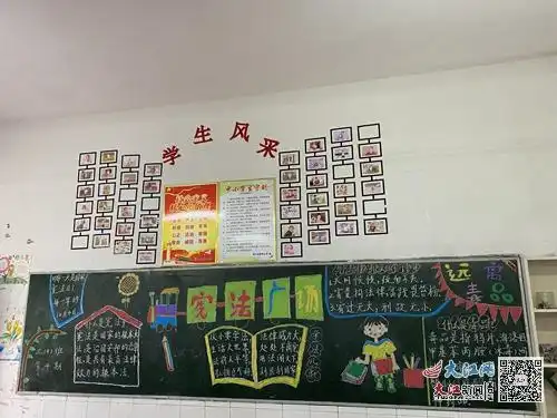 湖口县第四小学2020年秋季第四期黑板报评比组图