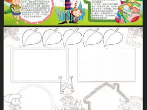长袜子皮皮小报读书阅读小报好书推荐手抄报图片模板psd设计图下载西方名著手抄报大全编号18555272