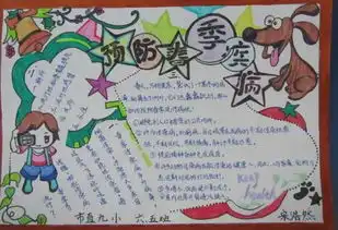 防传染病的手抄报上该画些什么插图急急
