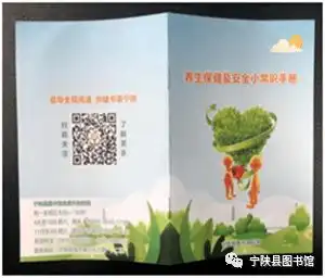 宁陕县图书馆在行动认真细致做好疫情防控工作