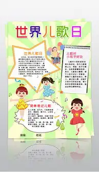 psd幼儿儿歌psd格式幼儿儿歌素材图片psd幼儿儿歌设计模板我图网