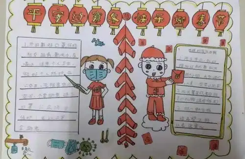 共青团东光县委联合各中小学校集中开展平安过寒冬快乐迎春节主题手抄报制作活动