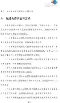 关于举办第八届中国创新创业大赛大中小企业融通专业赛百度专场的通知