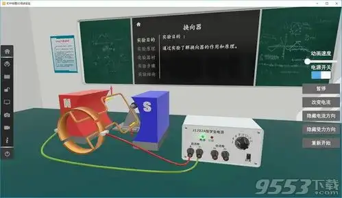 矩道虚拟实验室下载矩道初中物理3d实验室v3.0.12免费版下载9553下载