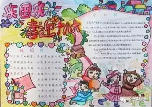 国庆手抄报不用愁最全的模板在这里美醉了
