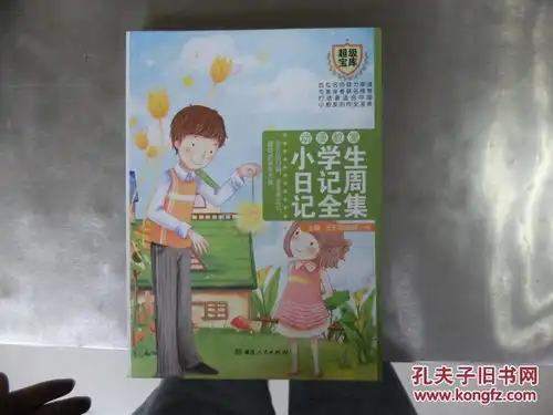 最新上架诚实守信折扣书店孔夫子旧书网
