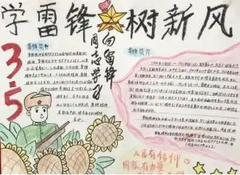 动物科技学院开展弘扬雷锋精神,践行青年使命主题系列活动