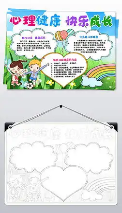 青春期手抄报图片大全青春期手抄报背景图片