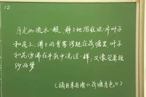 这样的黑板,怎么舍得擦