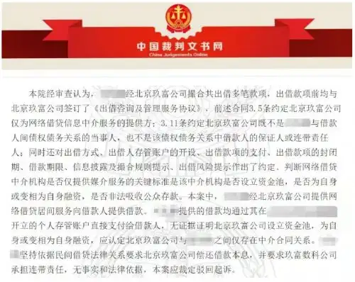 玖富为网贷信息中介无法定兑付义务,出借人应法诉老赖回款