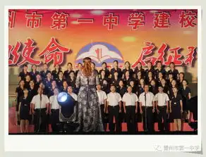 迎校庆雷州一中教职工同唱爱国歌曲的专场晚会