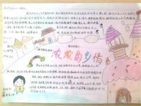浓浓故乡情手抄报我的故乡