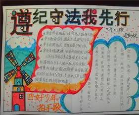 法制手抄报法制宣传系列读本
