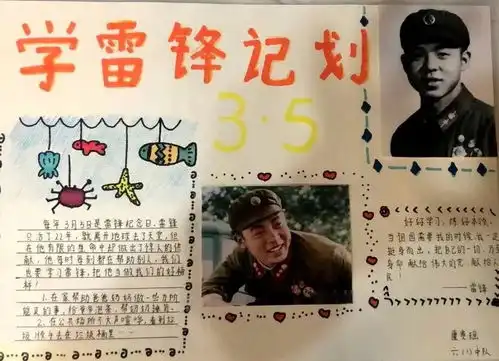 致敬抗疫英雄学习新时代雷锋精神主题教育活动