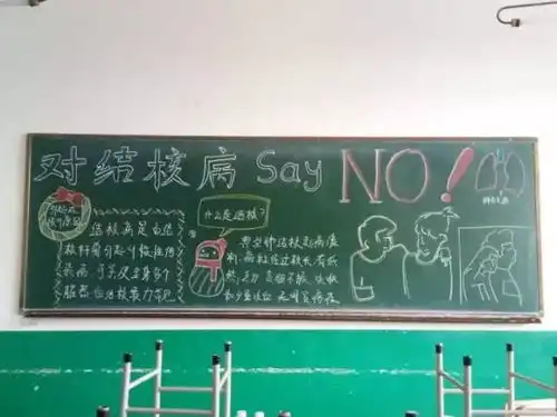 抚顺市卫生学校开展传染病知识宣传