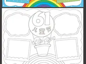 61六一儿童节手抄报儿童节文明礼仪小报图片模板psd设计图下载儿童节手抄报大全编号20218927