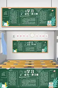 创意学习主题黑板报模板设计类图片素材1016张我图网vip