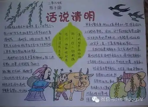 清明节手抄报图片大全简单又漂亮60张