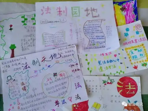 第二实验小学开展学宪守法我先行主题教育活动