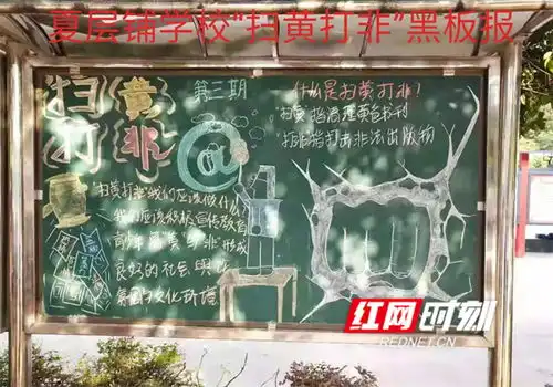 江永夏层铺镇开展扫黄打非第一课护航开学季