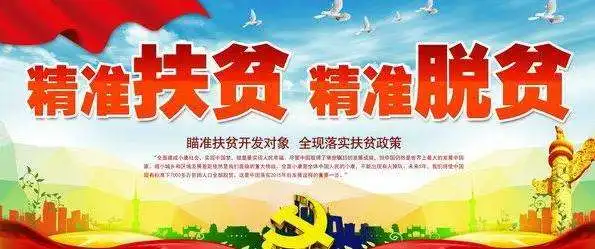 马云放大招投入100亿元让14亿人全面脱贫,网友纷纷为他点赞